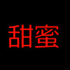 Ntianmi