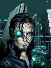 Neiromancer